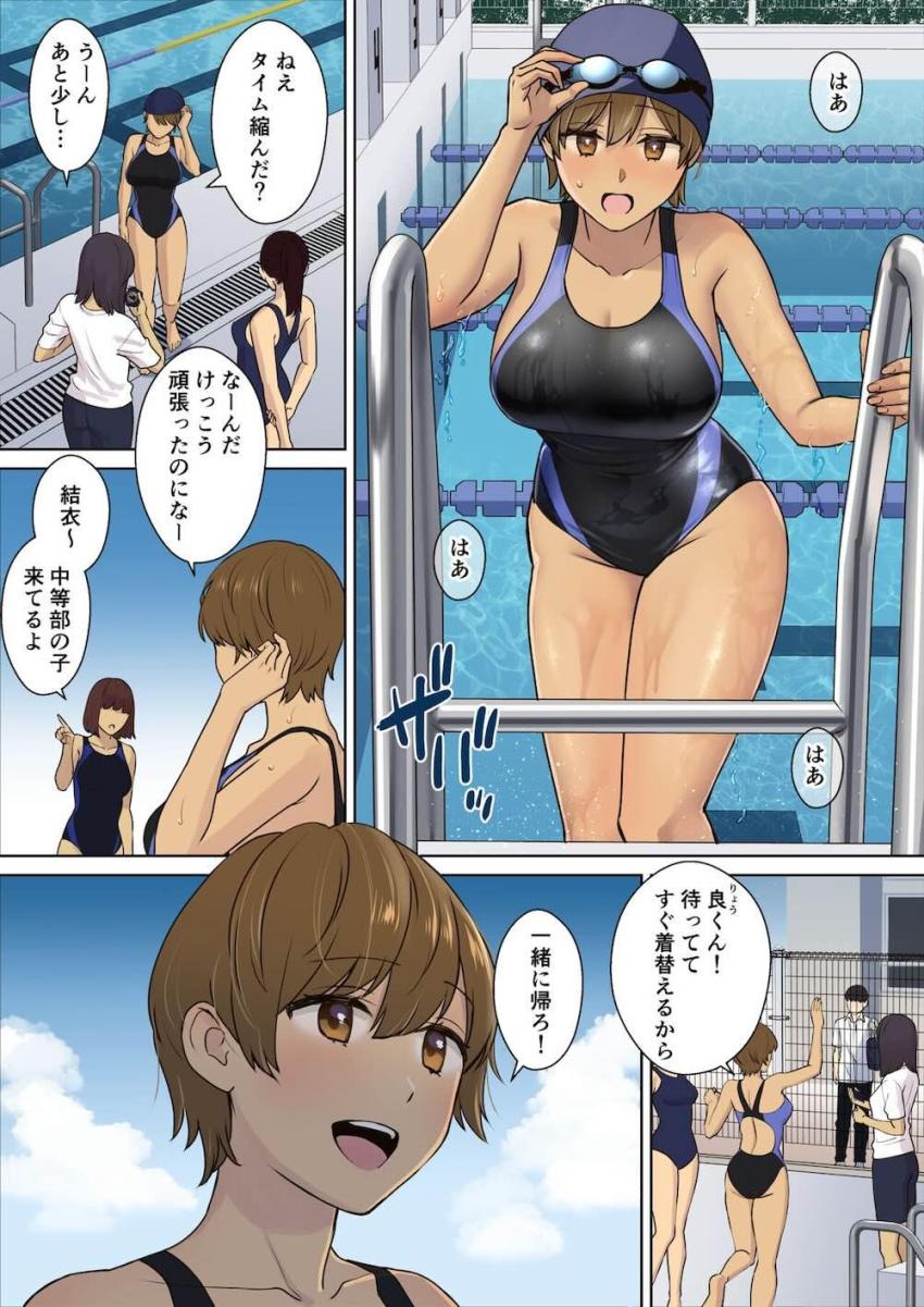 幼馴染みお姉ちゃんのママ(35才)に童貞ザーメン搾り取られる！ <> 004