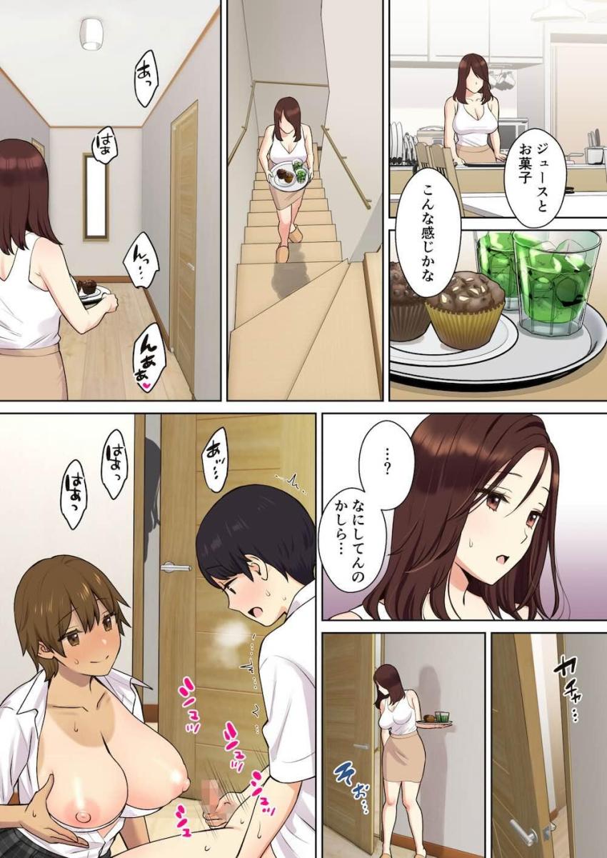 幼馴染みお姉ちゃんのママ(35才)に童貞ザーメン搾り取られる！ <> 010