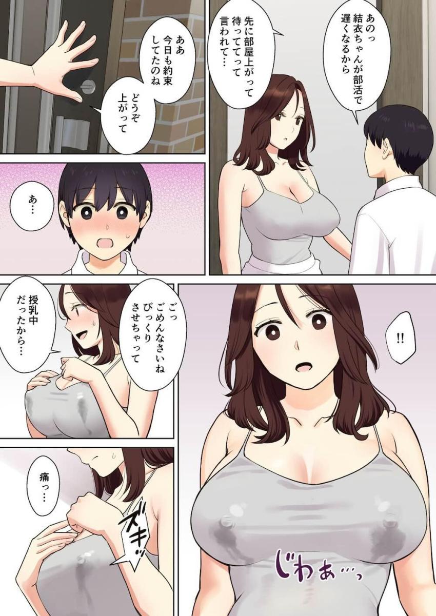 幼馴染みお姉ちゃんのママ(35才)に童貞ザーメン搾り取られる！ <> 017