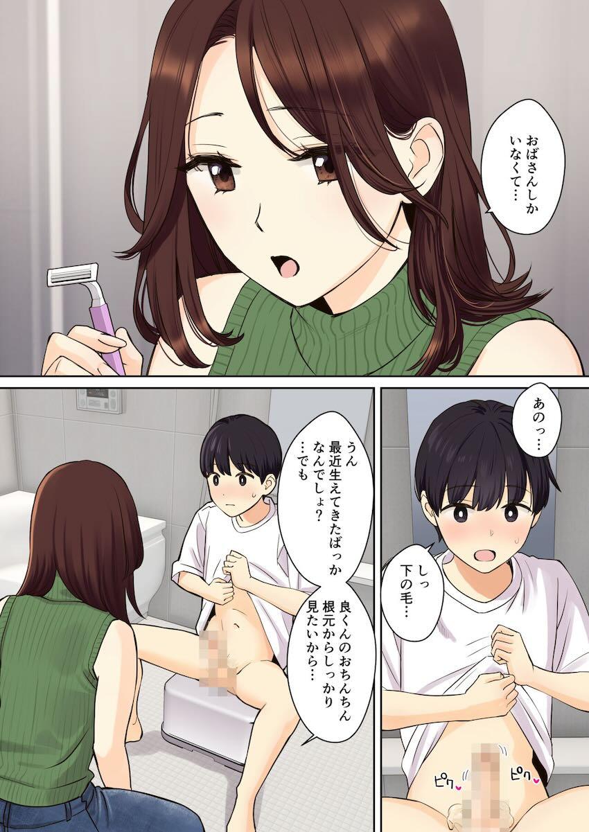 幼馴染みお姉ちゃん(処女)とそのママ(母乳)と親子丼3Pセックス！ <> 006