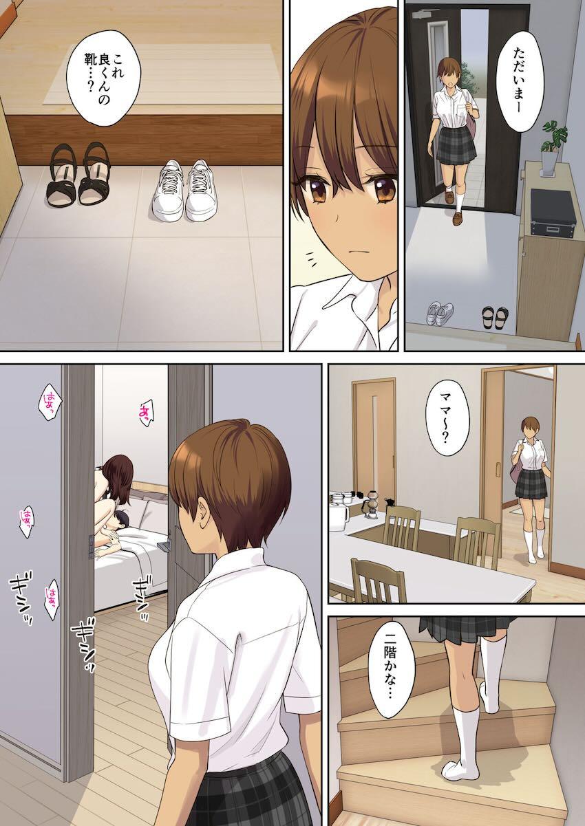 幼馴染みお姉ちゃん(処女)とそのママ(母乳)と親子丼3Pセックス！ <> 021