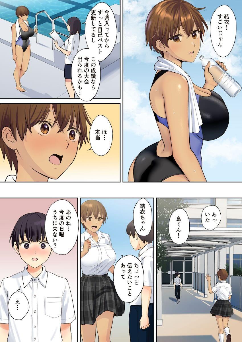 幼馴染みお姉ちゃん(処女)とそのママ(母乳)と親子丼3Pセックス！ <> 049
