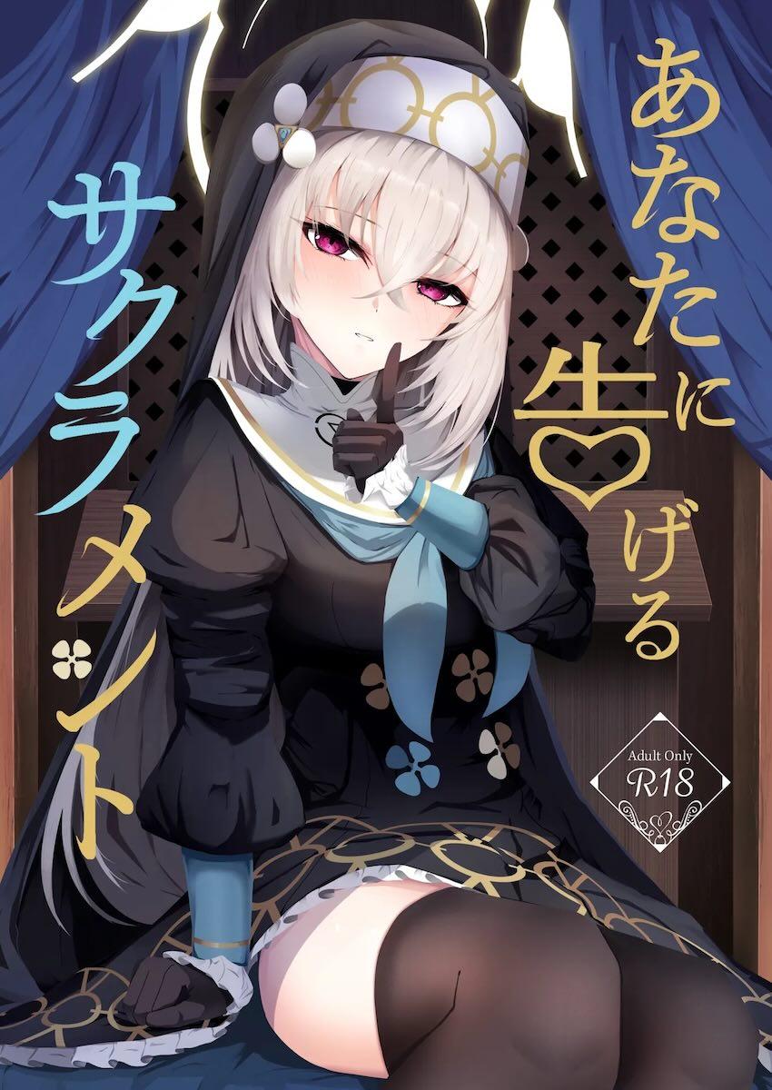 サクラコと着衣処女えっち！ <> 1