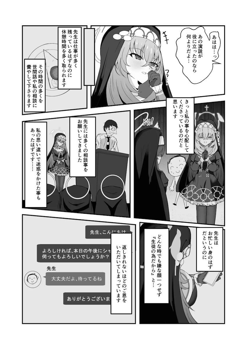 サクラコと着衣処女えっち！ <> 004