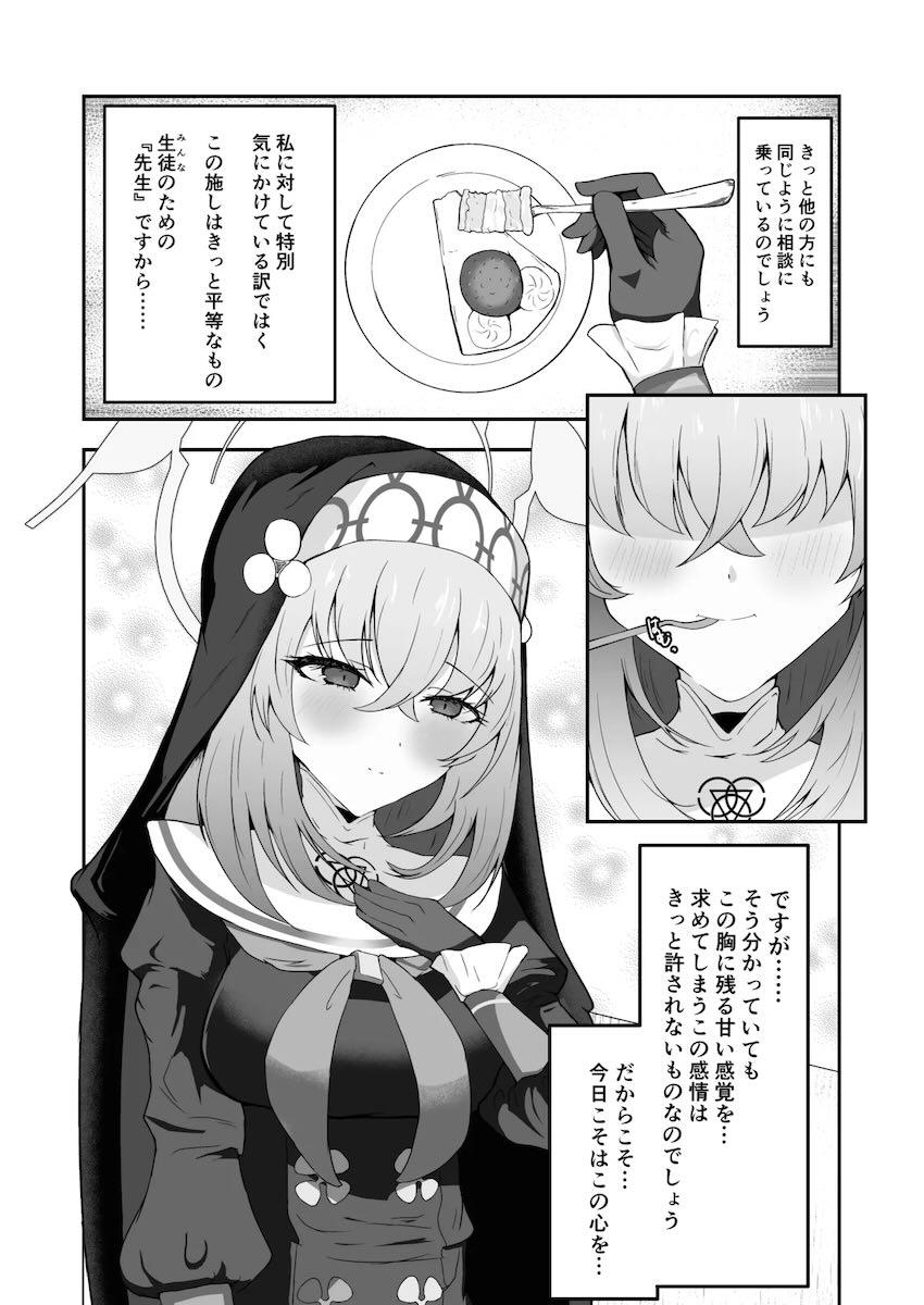 サクラコと着衣処女えっち！ <> 005