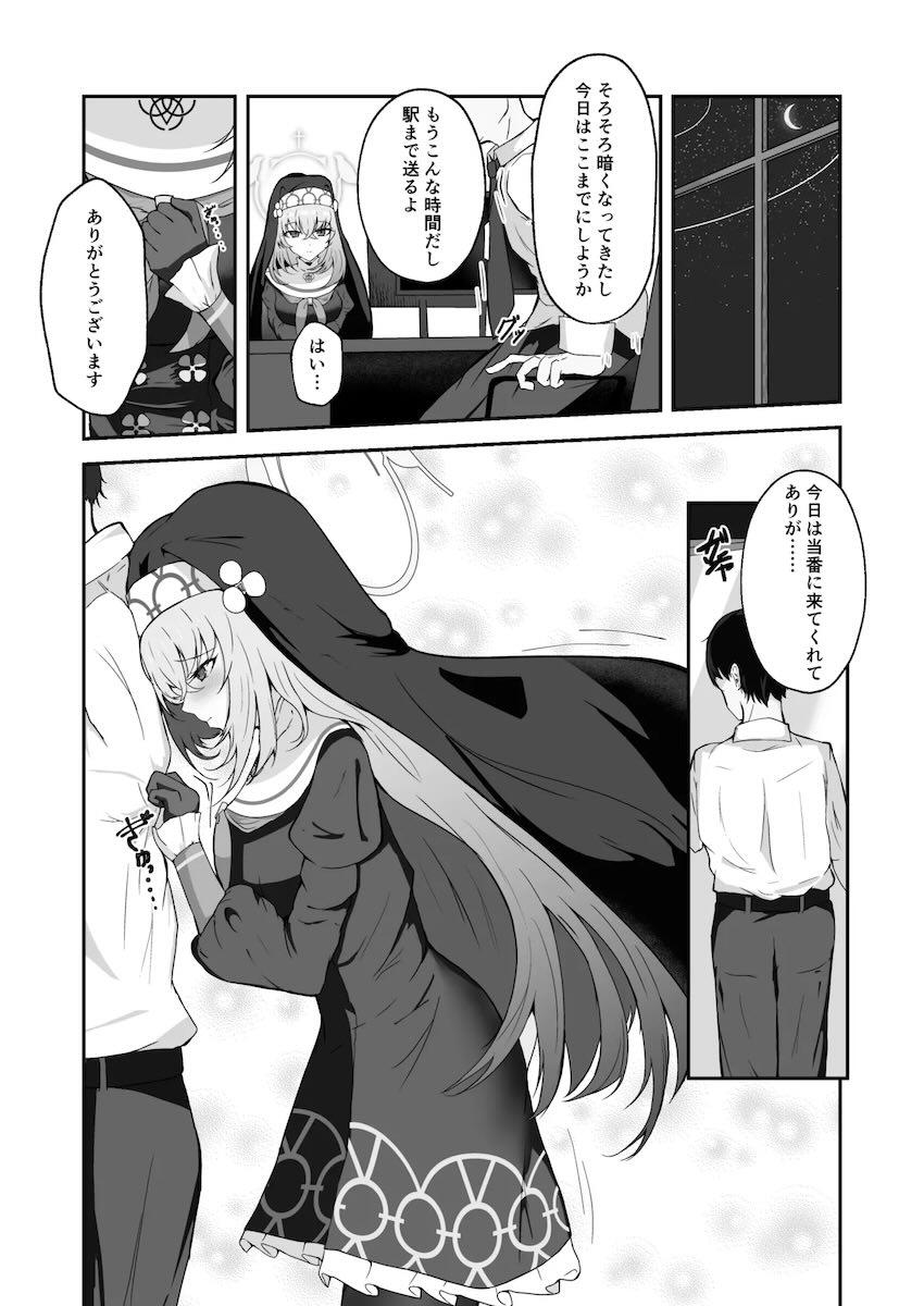 サクラコと着衣処女えっち！ <> 006