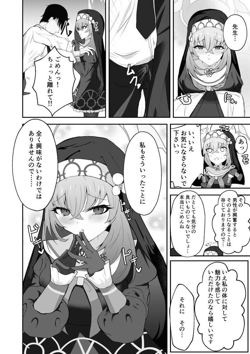 サクラコと着衣処女えっち！ <> 009