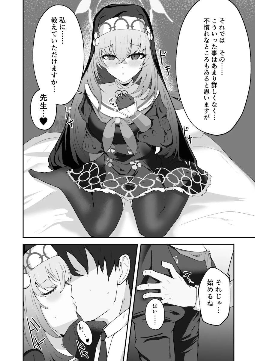 サクラコと着衣処女えっち！ <> 011