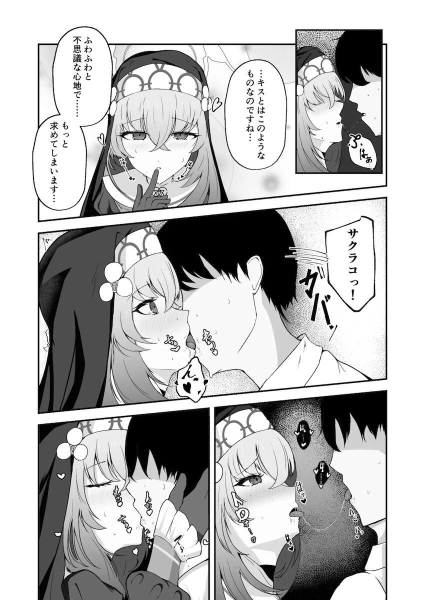 サクラコと着衣処女えっち！ <> 012