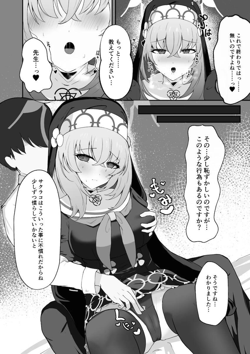サクラコと着衣処女えっち！ <> 013