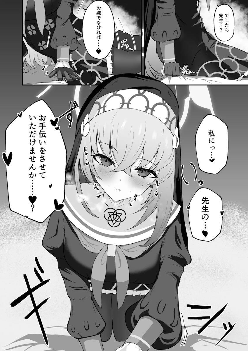 サクラコと着衣処女えっち！ <> 017