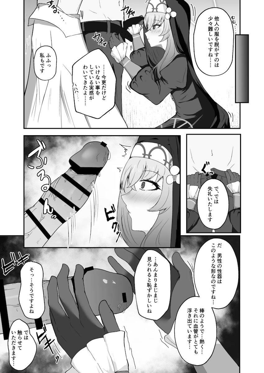 サクラコと着衣処女えっち！ <> 018