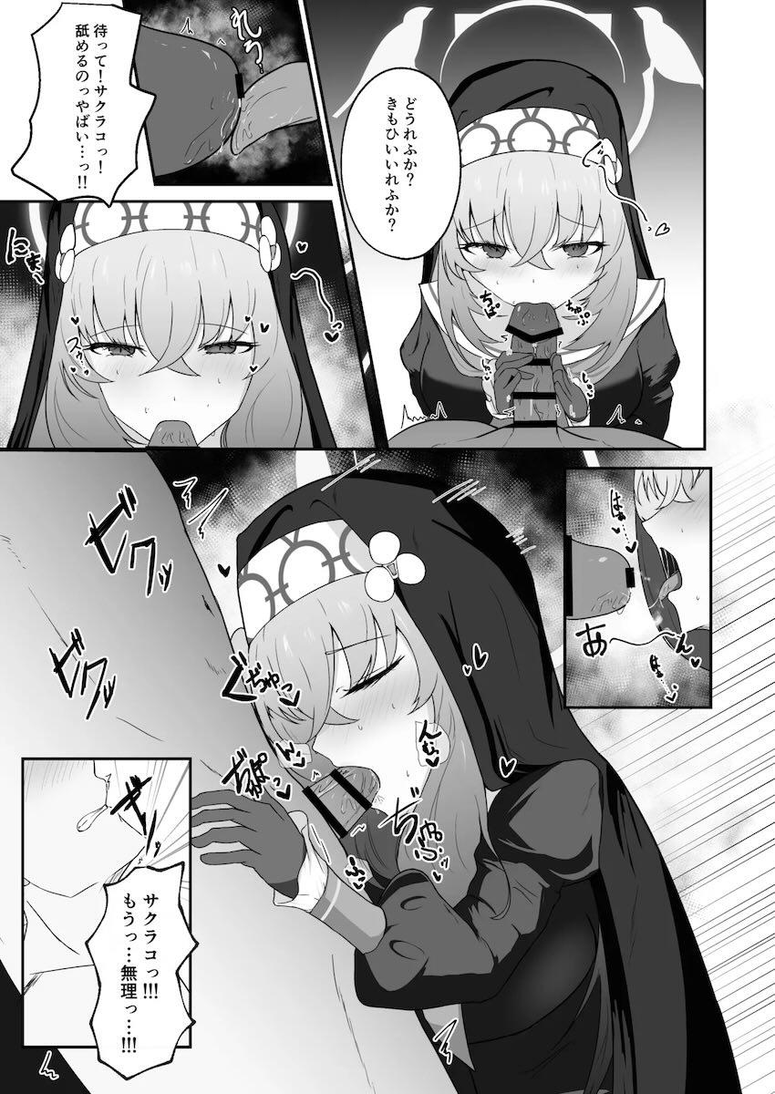 サクラコと着衣処女えっち！ <> 022