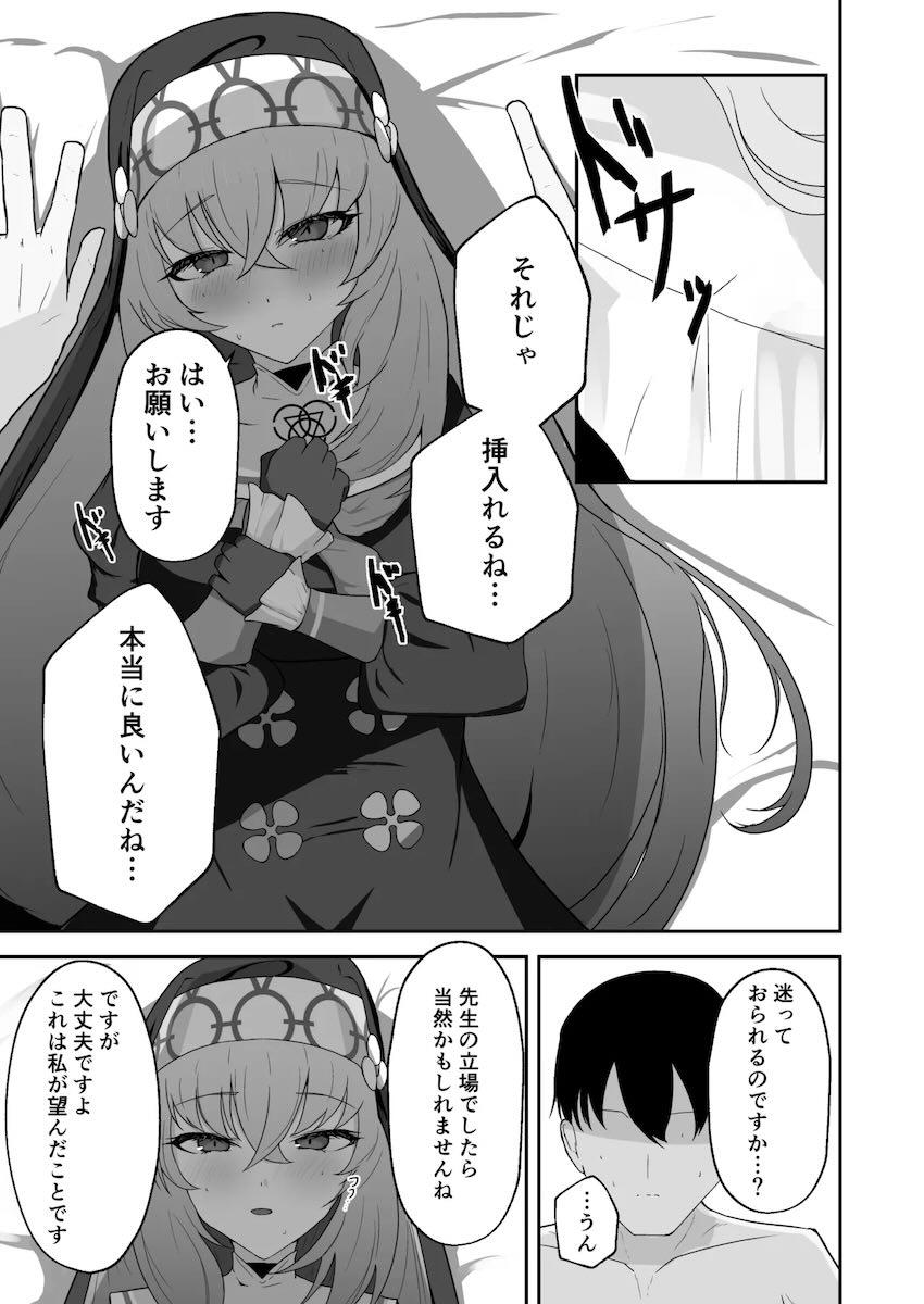 サクラコと着衣処女えっち！ <> 026