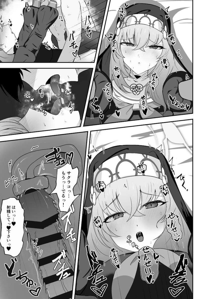 サクラコと着衣処女えっち！ <> 030