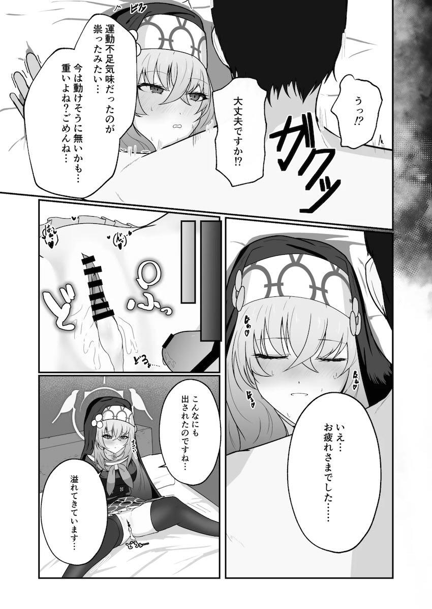 サクラコと着衣処女えっち！ <> 032