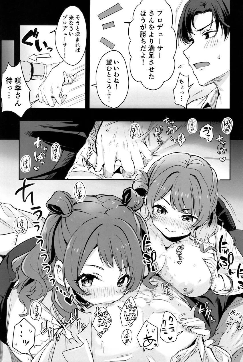 花海姉妹がPを取り合う搾精3Pセックス勝負！ <> 008