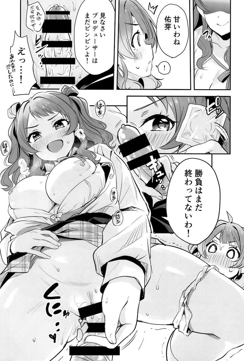 花海姉妹がPを取り合う搾精3Pセックス勝負！ <> 012