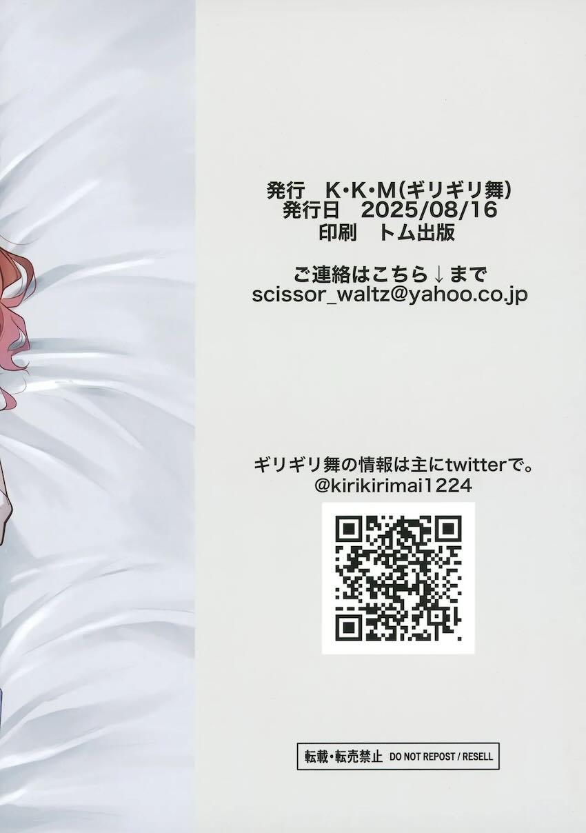 花海姉妹がPを取り合う搾精3Pセックス勝負！ <> 026