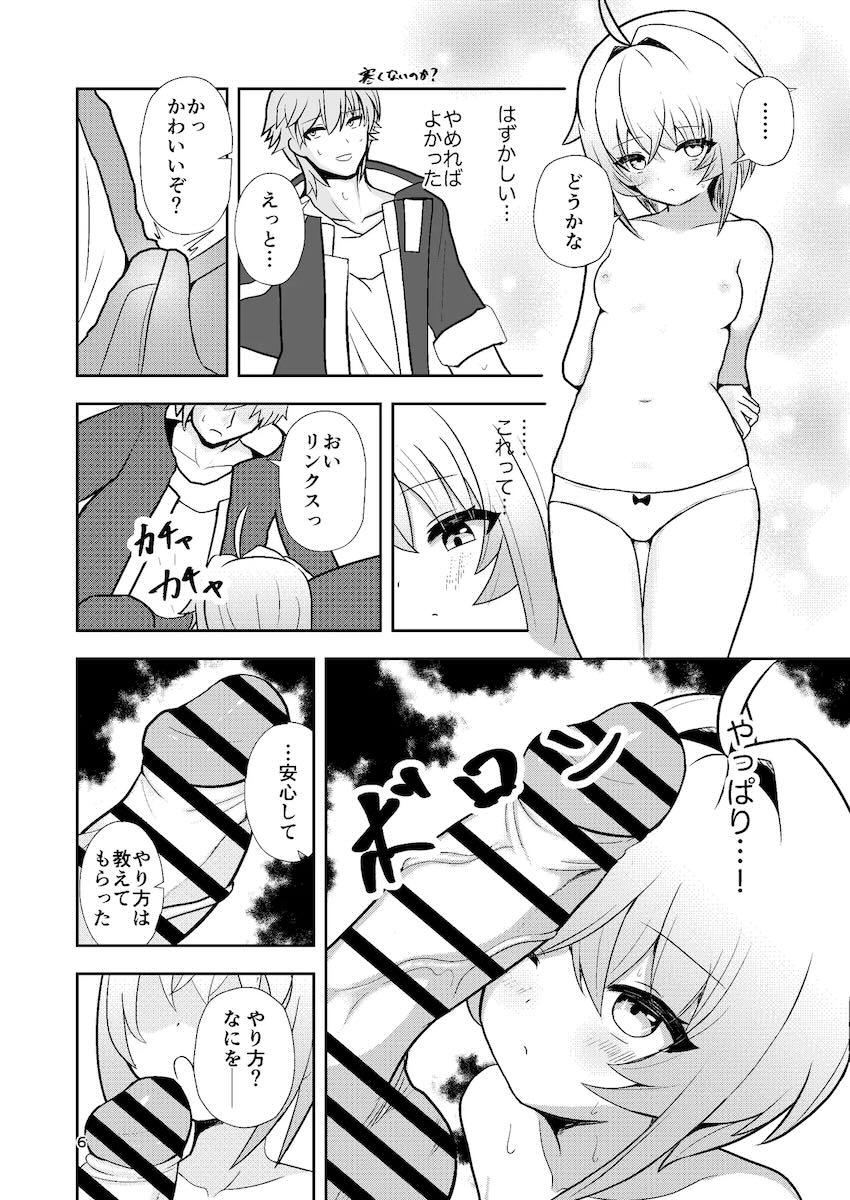 リンクス中出し処女セックス <> 005