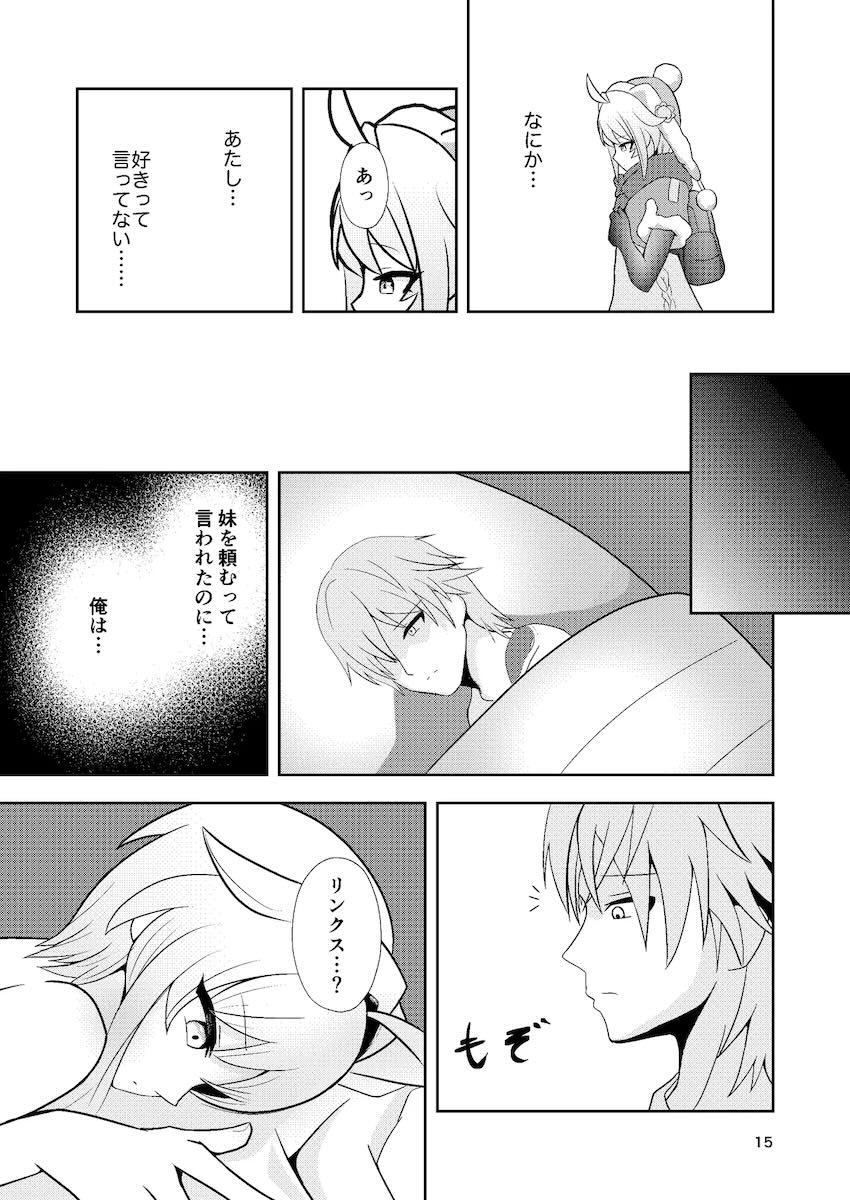 リンクス中出し処女セックス <> 014