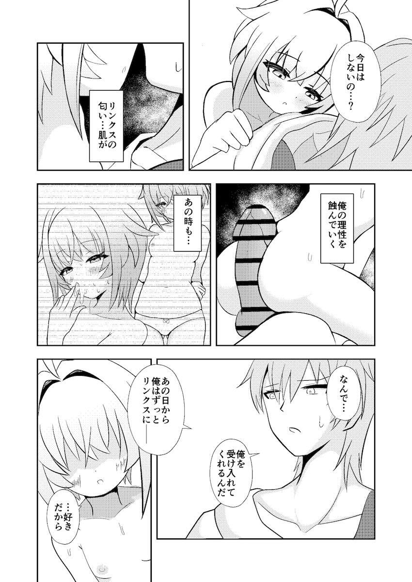 リンクス中出し処女セックス <> 015