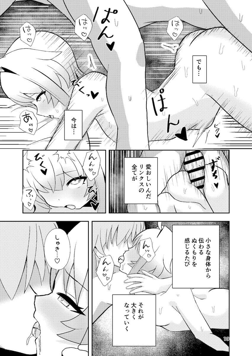 リンクス中出し処女セックス <> 018