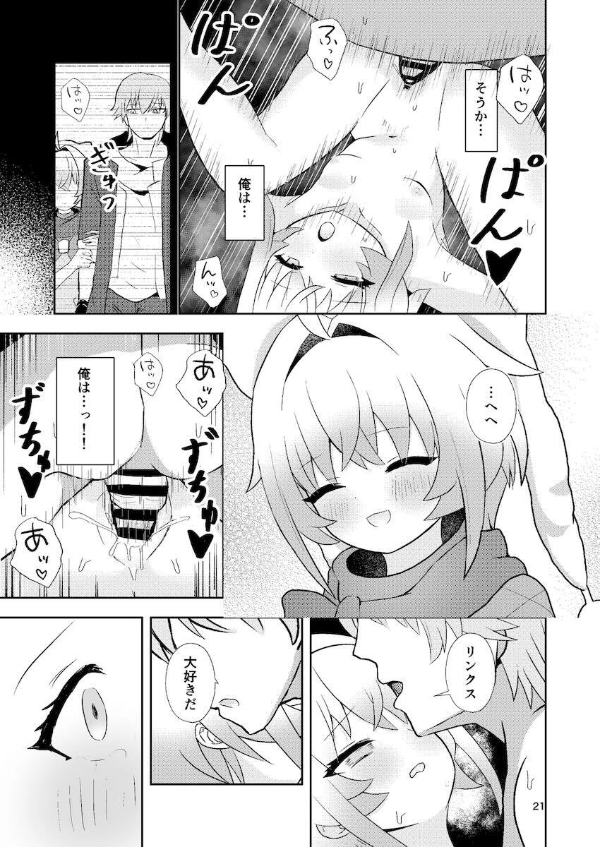 リンクス中出し処女セックス <> 020