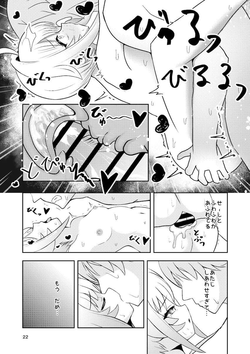 リンクス中出し処女セックス <> 021