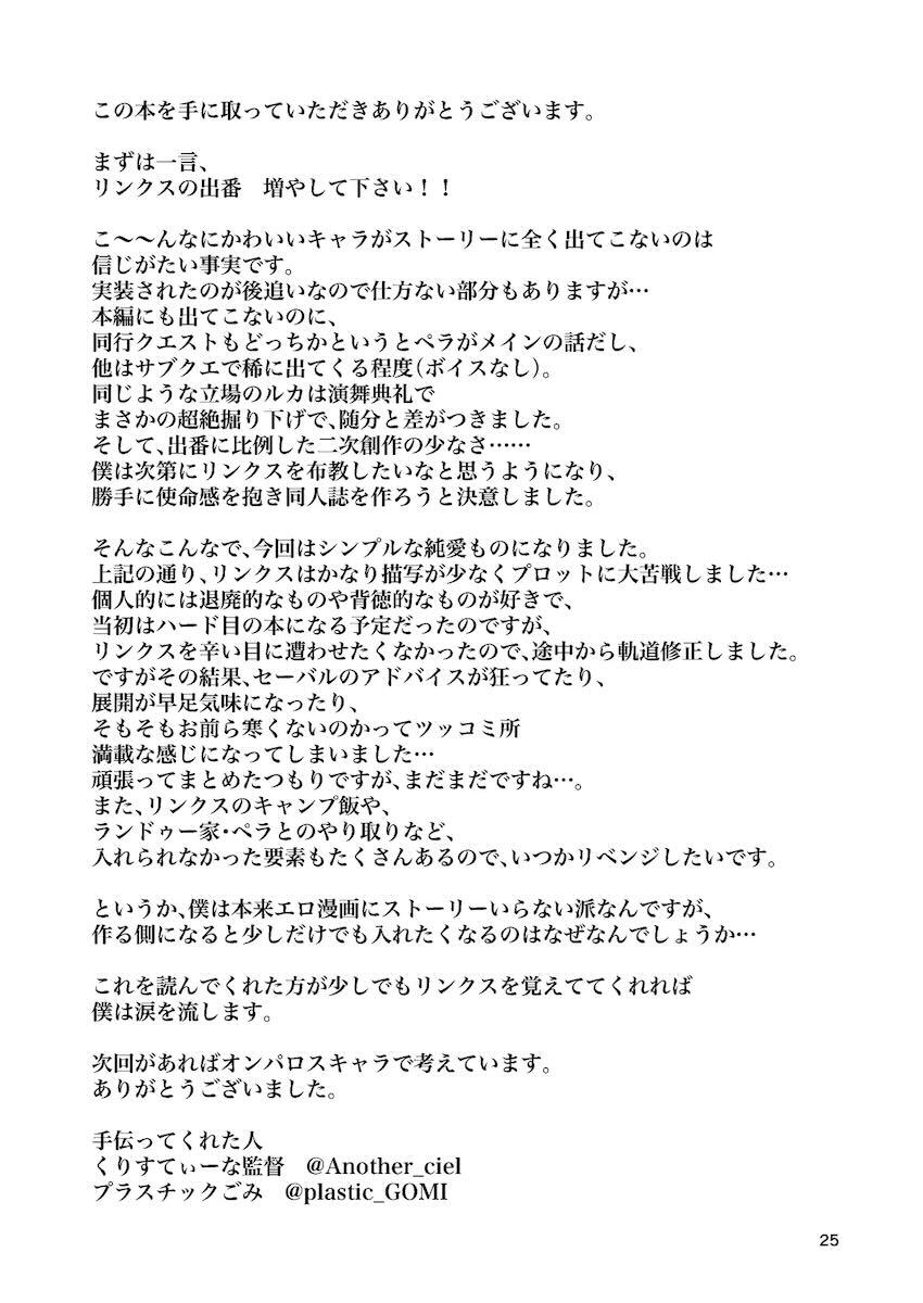 リンクス中出し処女セックス <> 024