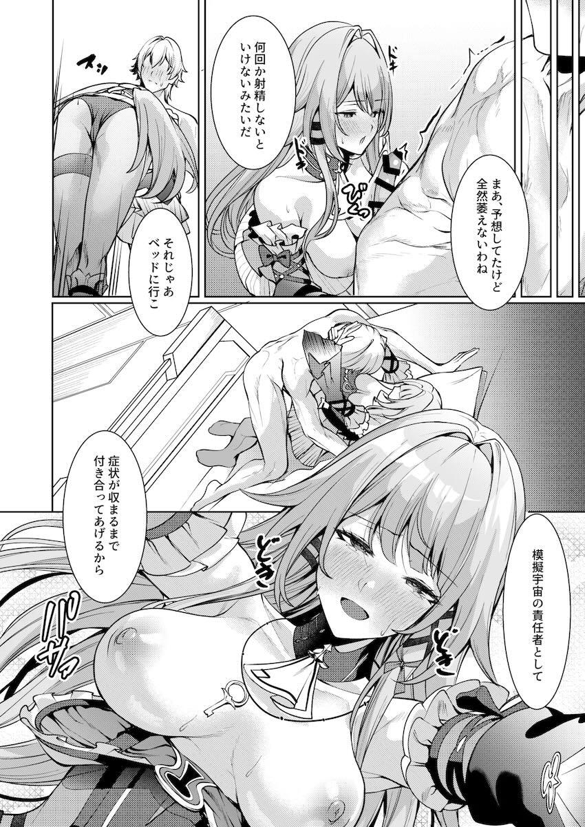 ドキドキギンギンちんぽ処理 <> 009