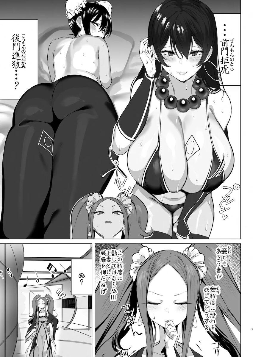 ふーやーちゃんの汗蒸れエロ尻セックス！ <> 004