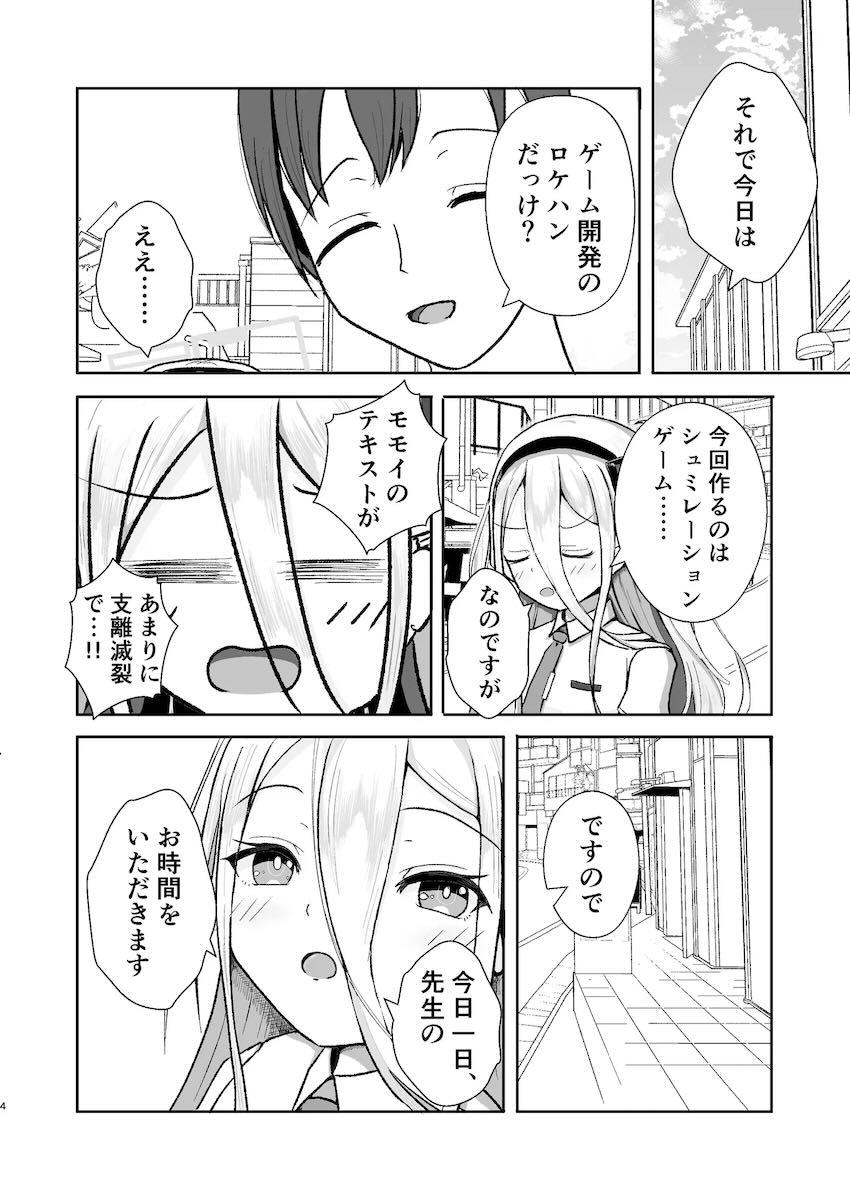 ケイとラブホで処女えっち！ <> 003