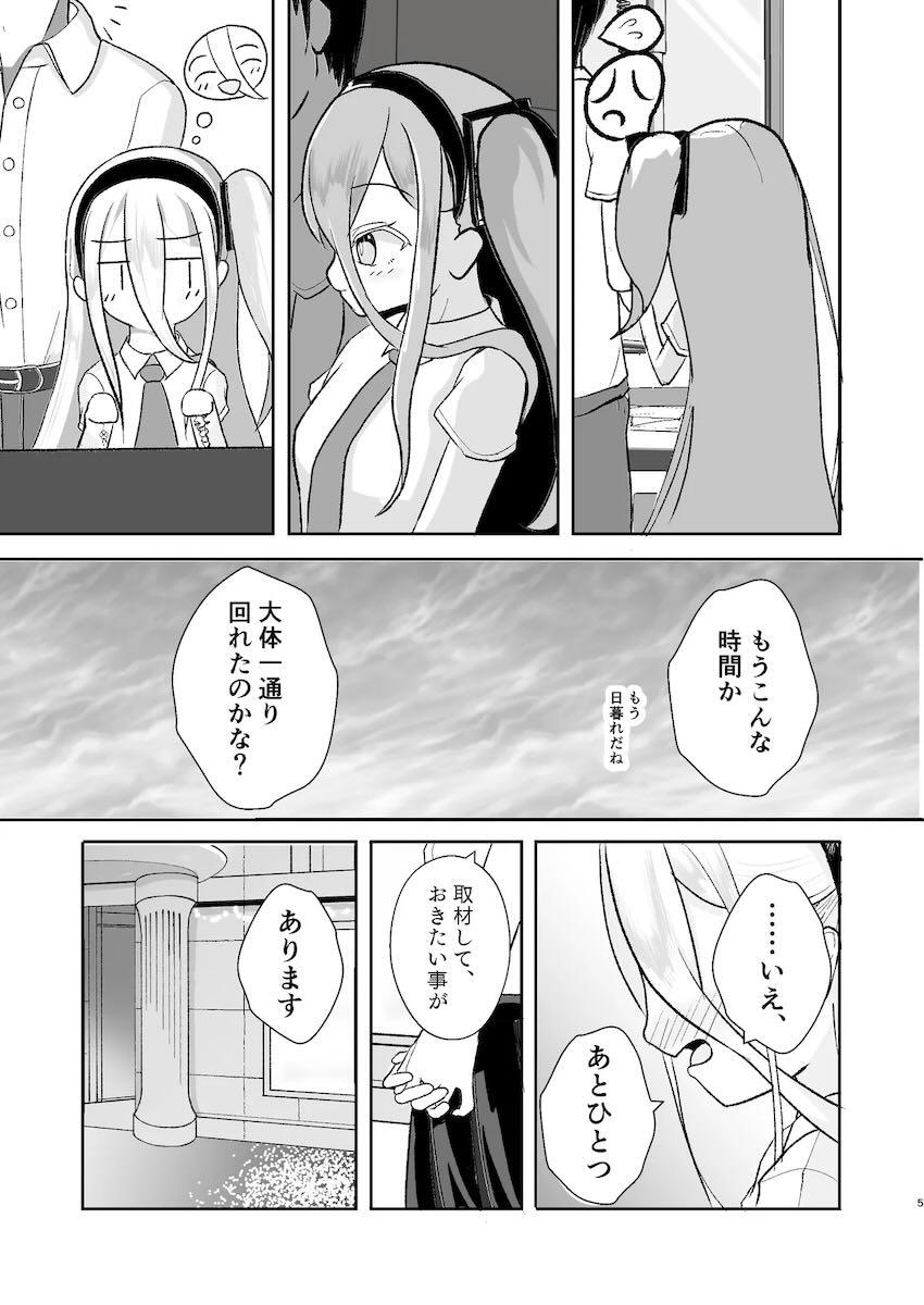 ケイとラブホで処女えっち！ <> 004