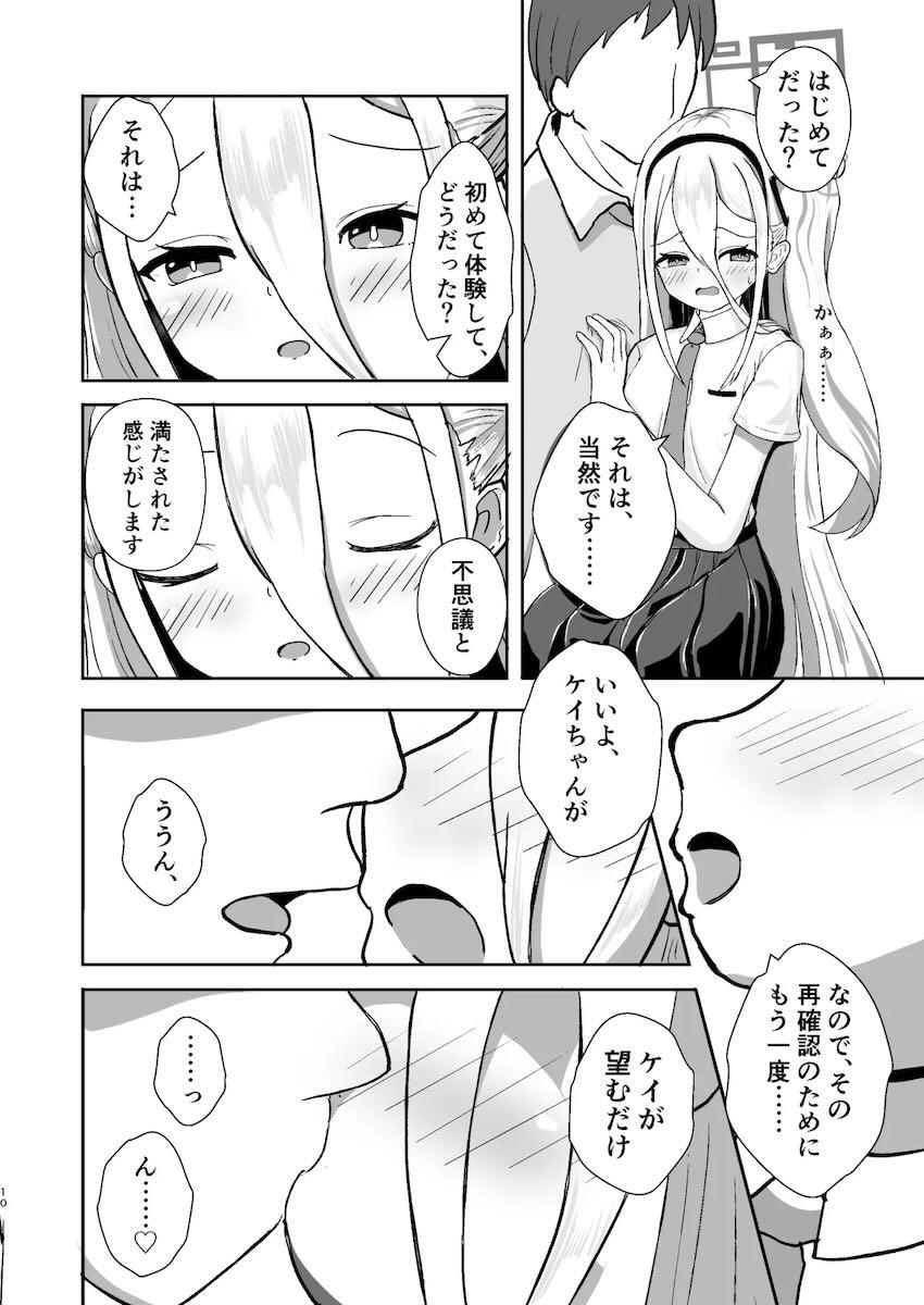 ケイとラブホで処女えっち！ <> 009