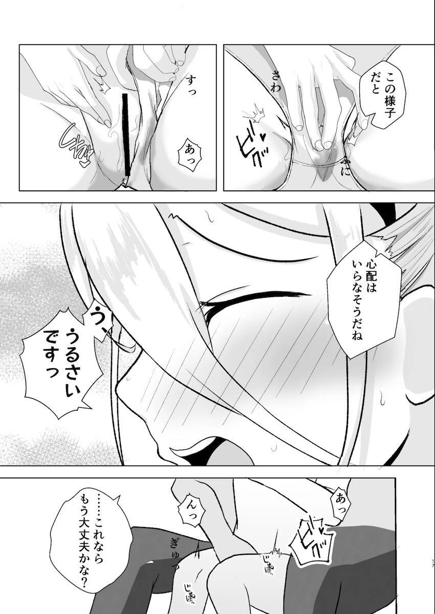 ケイとラブホで処女えっち！ <> 016