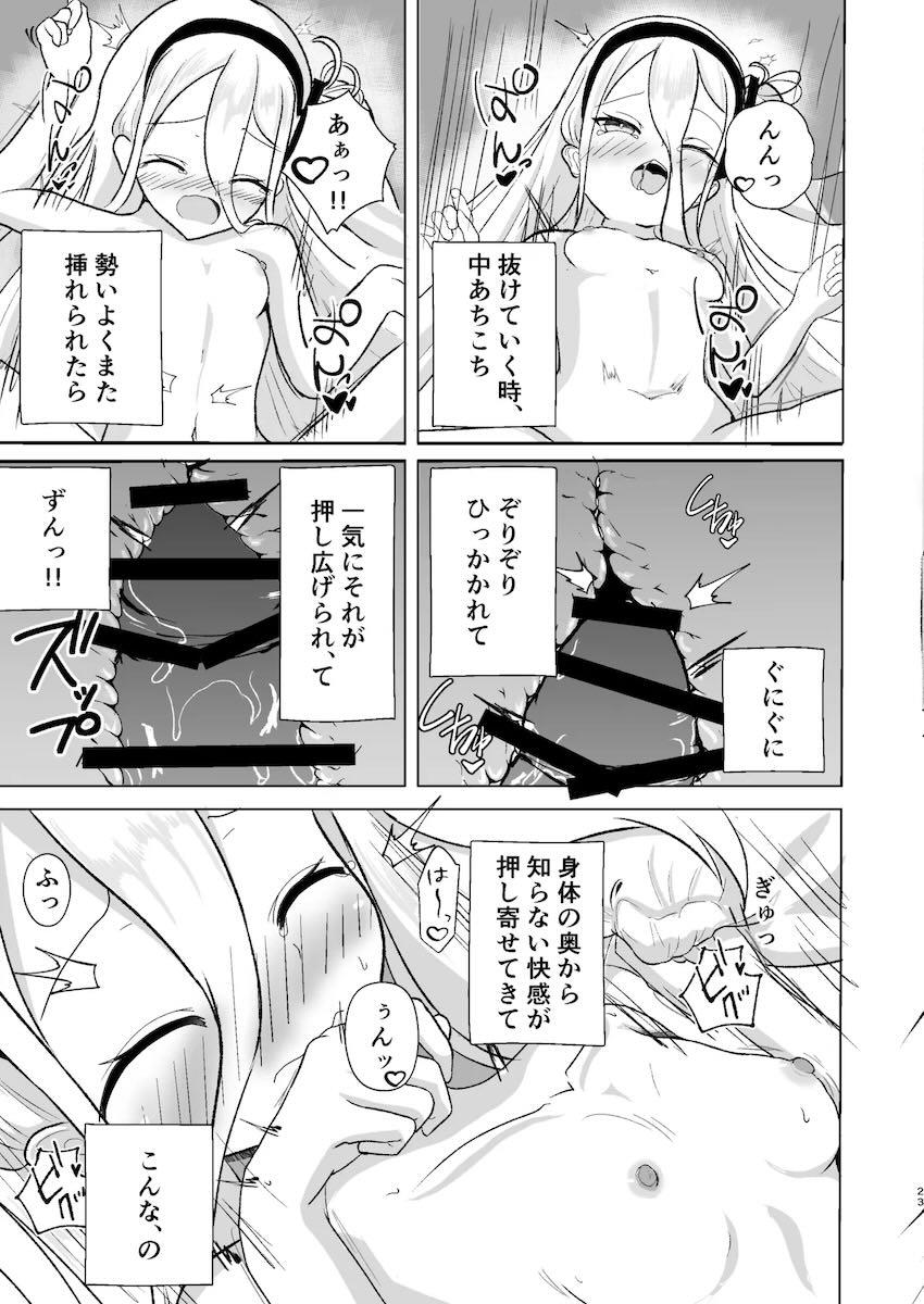 ケイとラブホで処女えっち！ <> 022