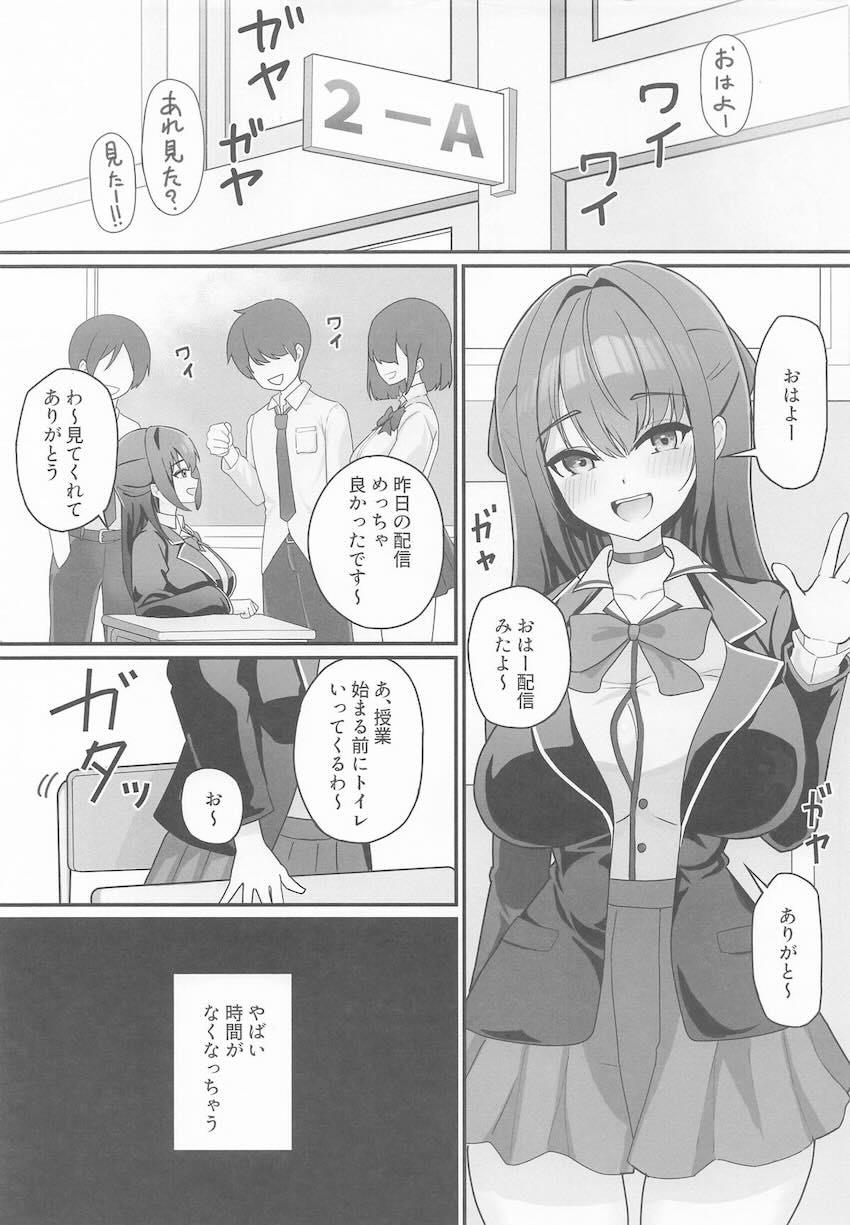 オナバレJKマリンちゃんが同級生男子に脅されて中出しSEXアクメ！ <> 002