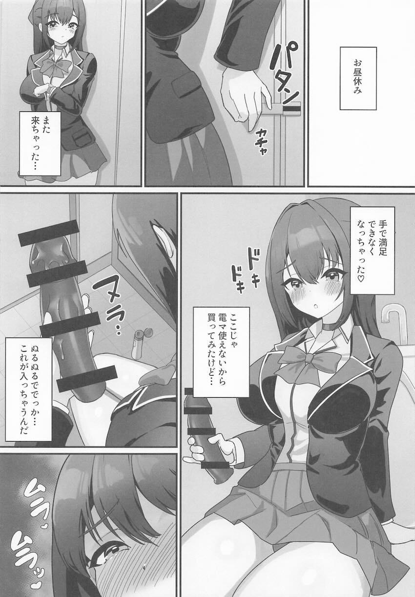 オナバレJKマリンちゃんが同級生男子に脅されて中出しSEXアクメ！ <> 005