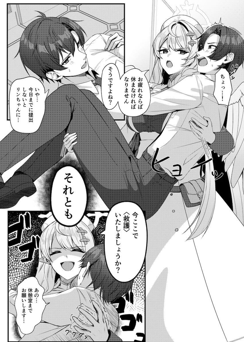 ミネと初エッチ <> 003