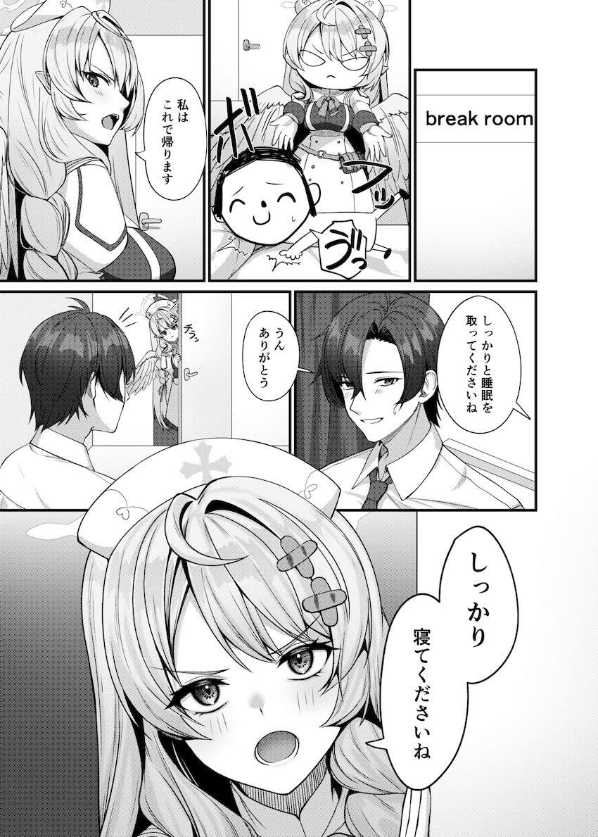 ミネと初エッチ <> 004