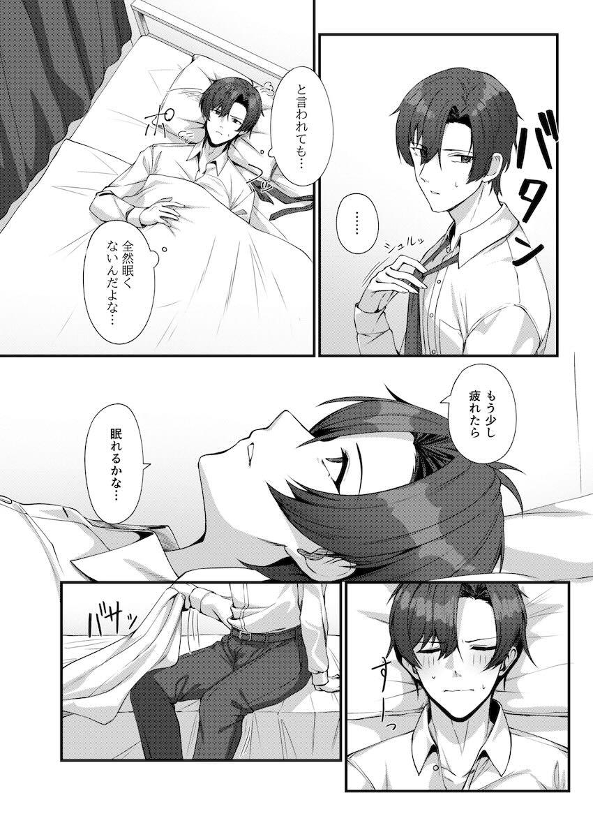 ミネと初エッチ <> 005