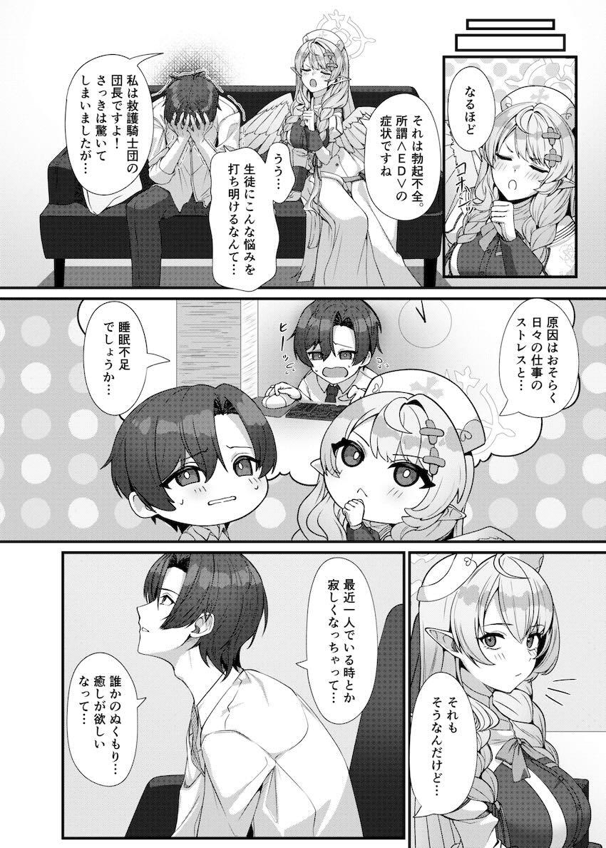 ミネと初エッチ <> 009