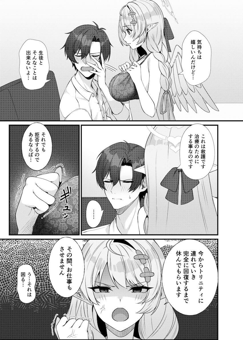 ミネと初エッチ <> 012