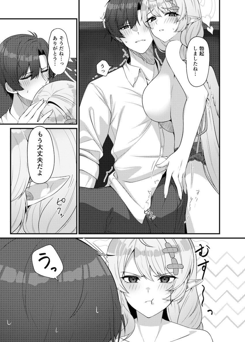 ミネと初エッチ <> 016