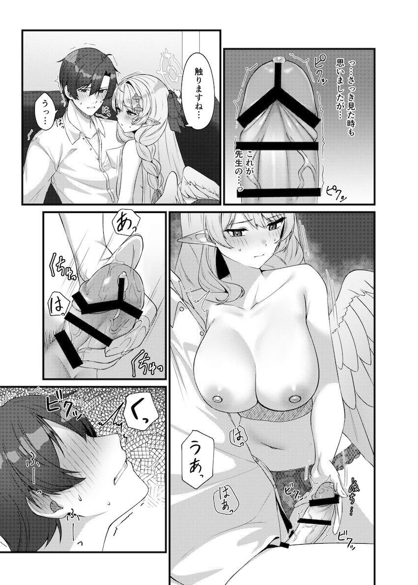 ミネと初エッチ <> 018