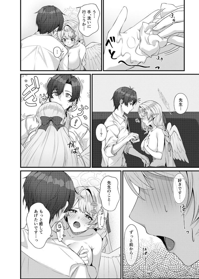 ミネと初エッチ <> 023