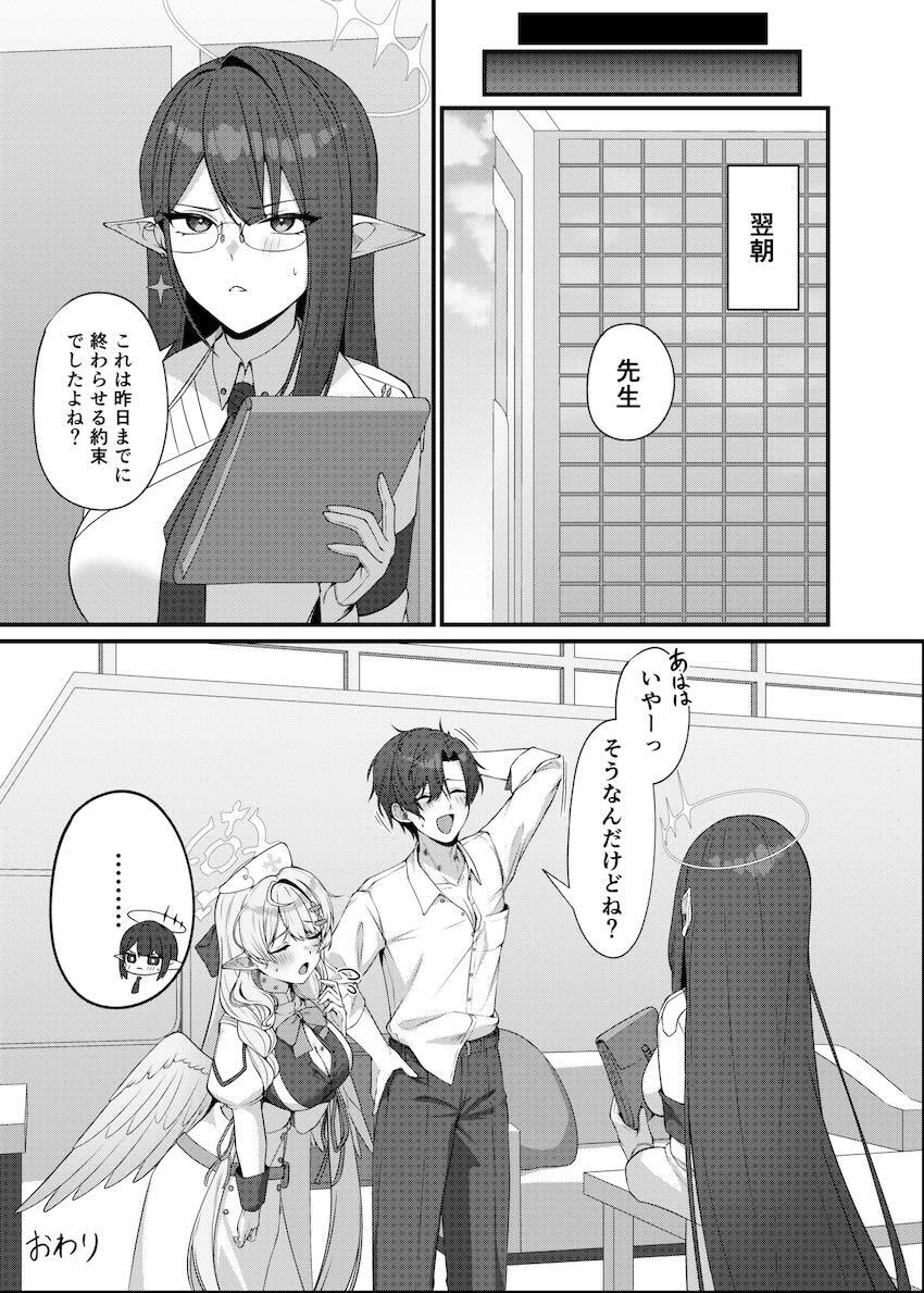 ミネと初エッチ <> 036