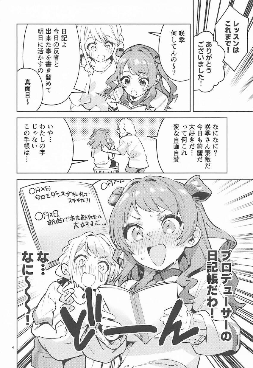 花海咲季とドキドキ両想い処女エッチ！ <> 003