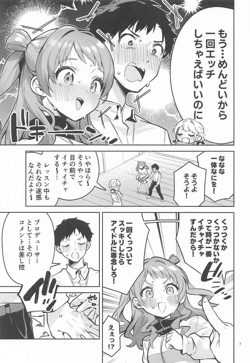 花海咲季とドキドキ両想い処女エッチ！ <> 006